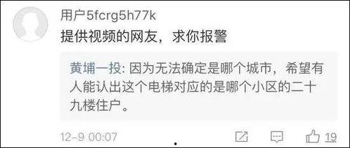 郑州小区女子爆料视频,郑州小区女子爆料视频引发热议  第3张