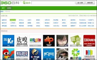 赣州360新闻爆料平台,聚焦民生热点，揭示社会现象  第3张